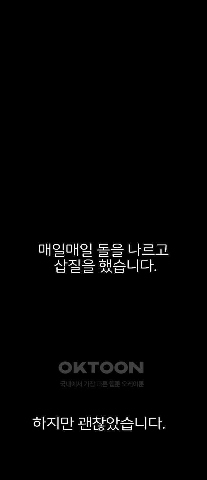 악마는 없다 거짓말쟁이 6 22