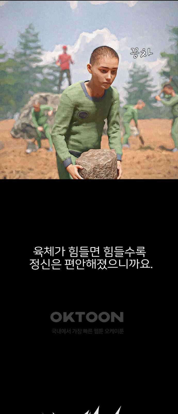 악마는 없다 거짓말쟁이 6 23