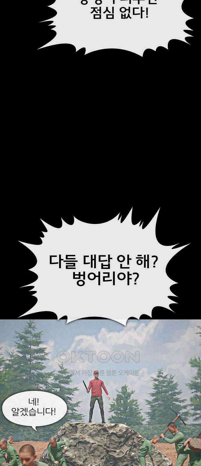 악마는 없다 거짓말쟁이 6 25