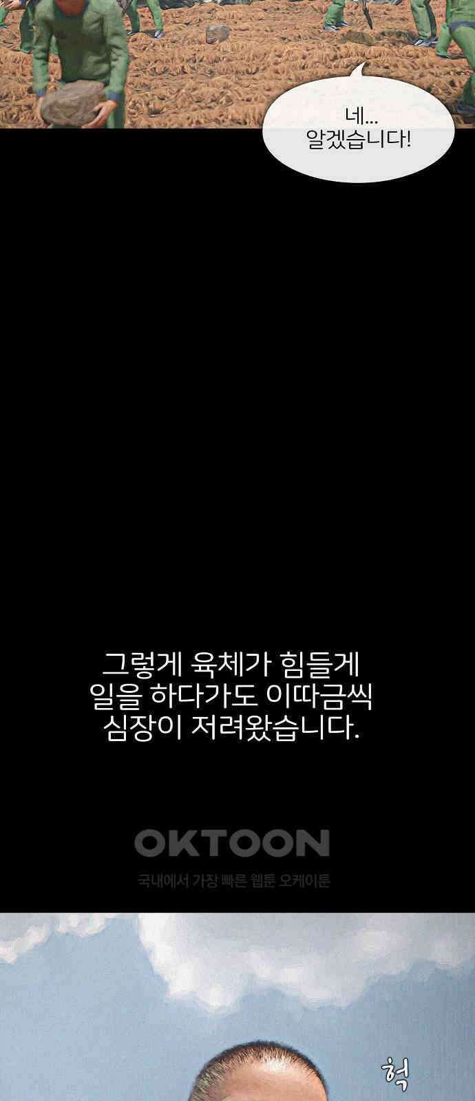 악마는 없다 거짓말쟁이 6 26