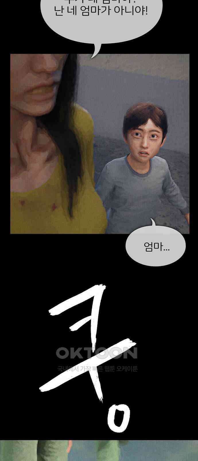 악마는 없다 거짓말쟁이 6 28