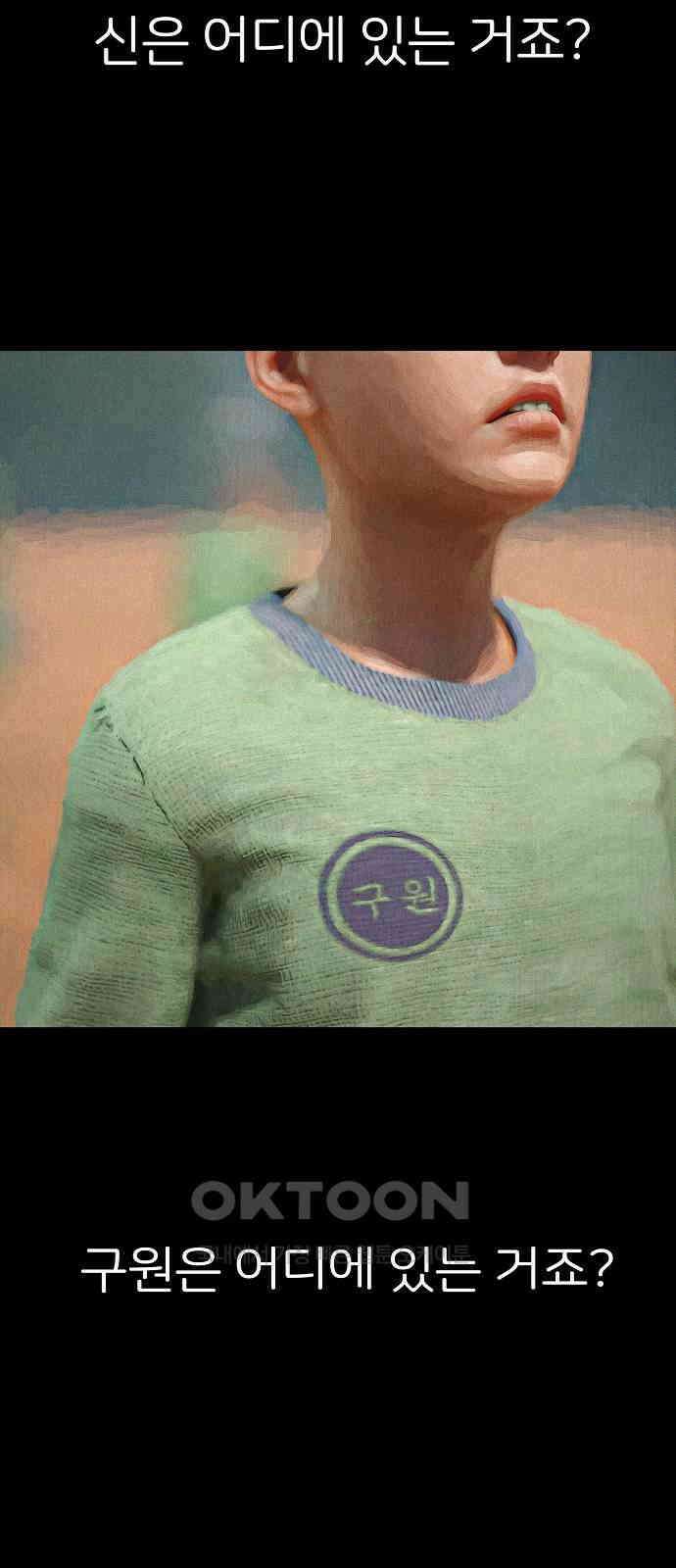 악마는 없다 거짓말쟁이 6 32