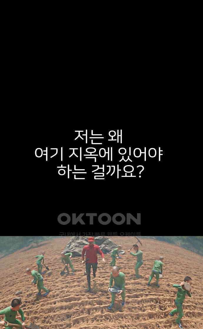 악마는 없다 거짓말쟁이 6 33