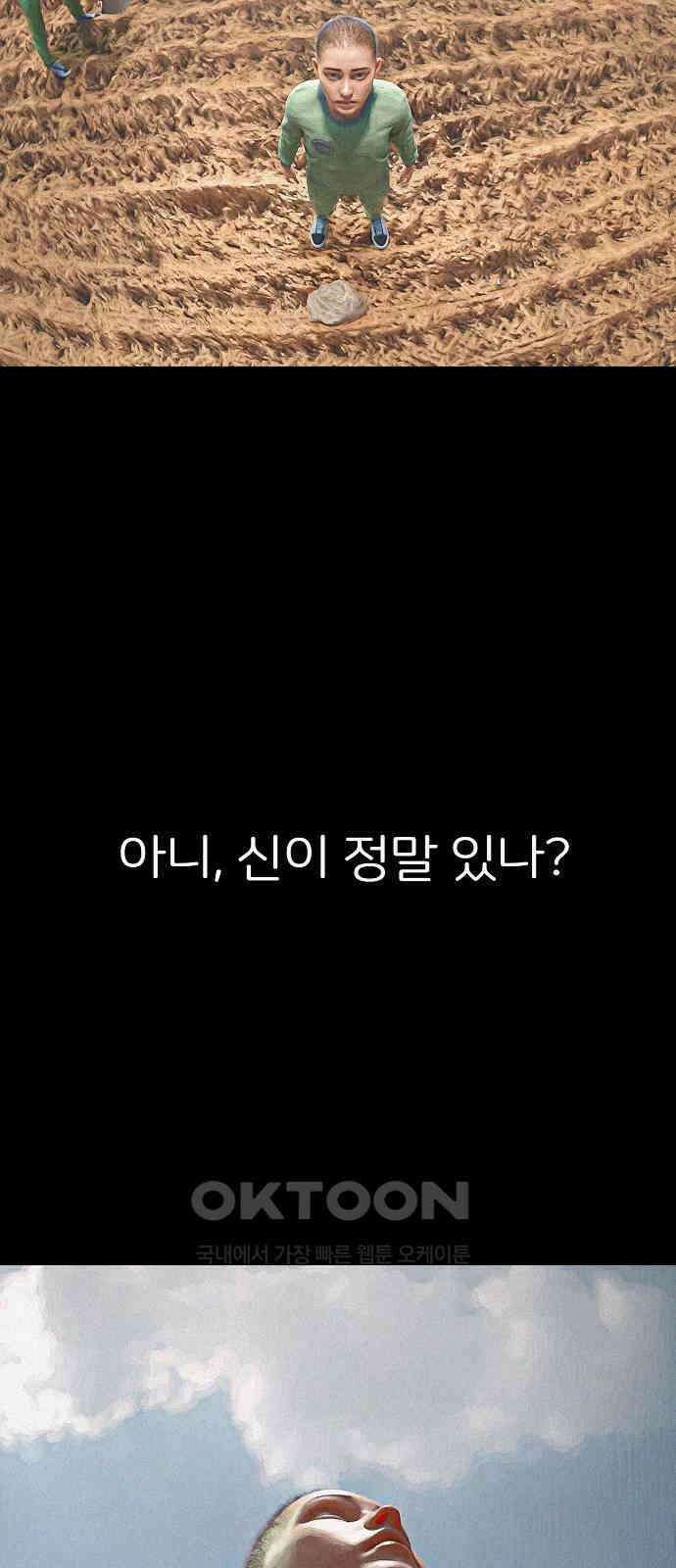 악마는 없다 거짓말쟁이 6 34