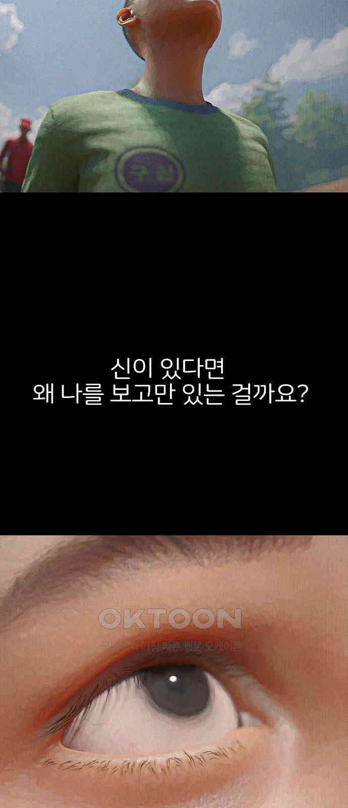 악마는 없다 거짓말쟁이 6 35