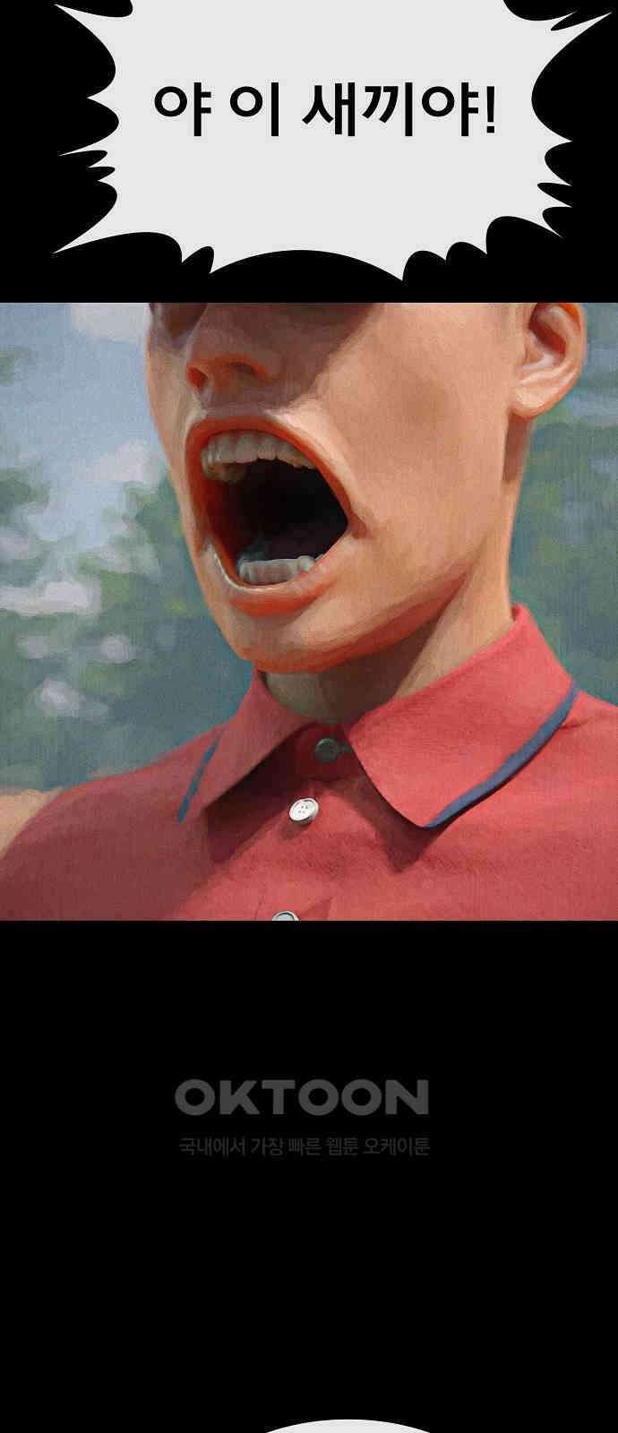 악마는 없다 거짓말쟁이 6 37