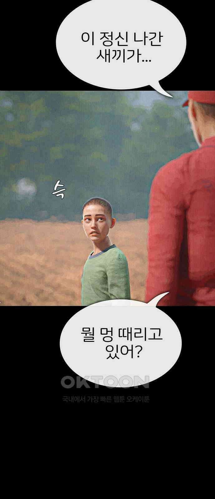악마는 없다 거짓말쟁이 6 38