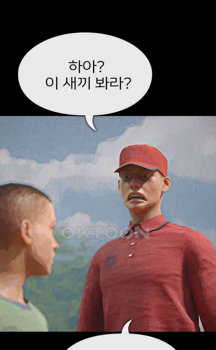 악마는 없다 거짓말쟁이 6 39