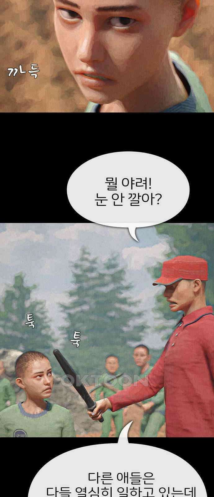 악마는 없다 거짓말쟁이 6 41