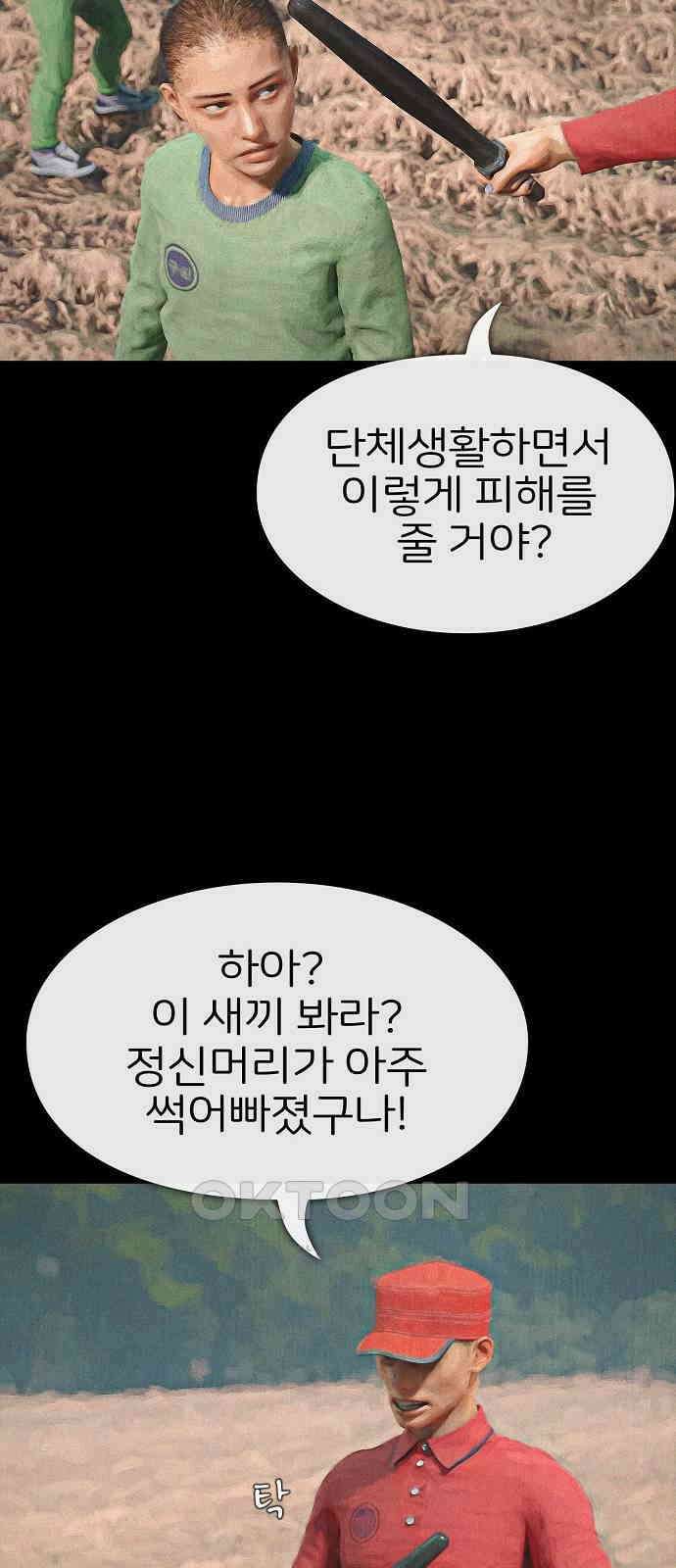 악마는 없다 거짓말쟁이 6 43