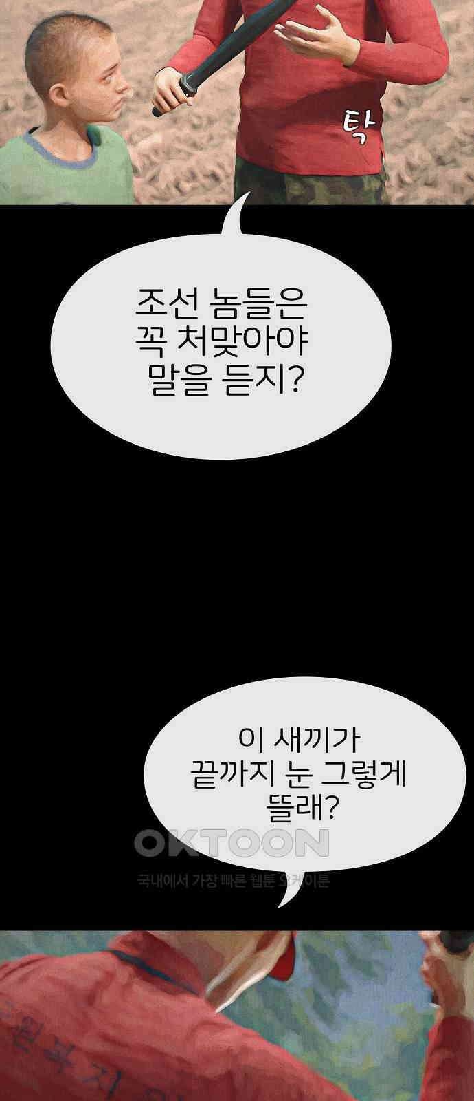 악마는 없다 거짓말쟁이 6 44