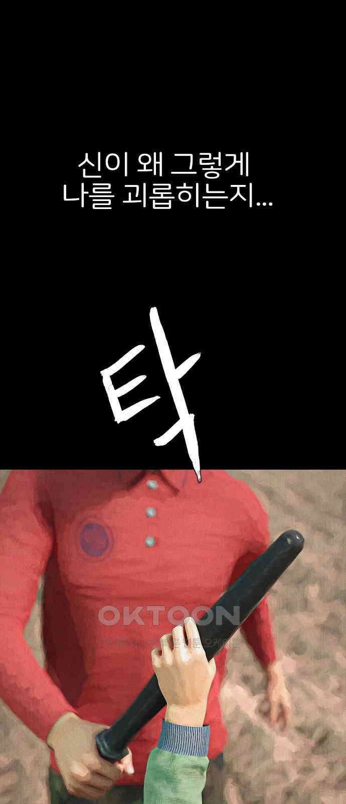 악마는 없다 거짓말쟁이 6 47