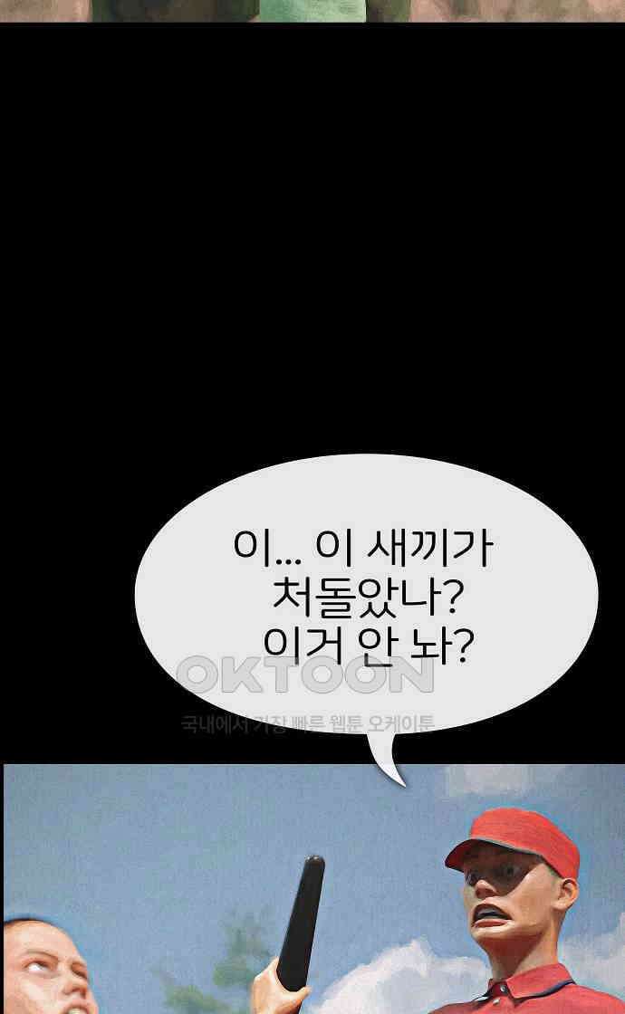 악마는 없다 거짓말쟁이 6 48