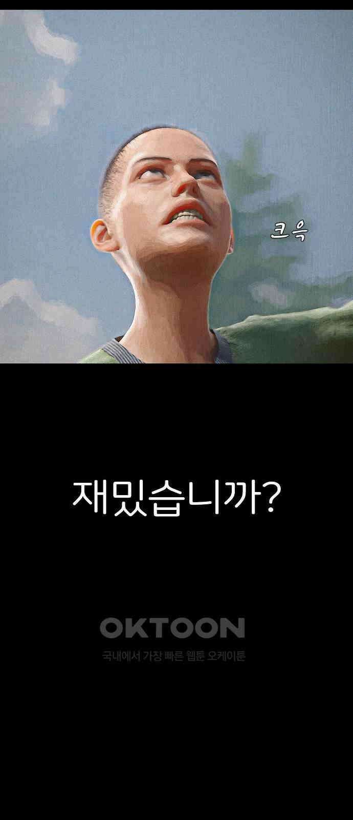 악마는 없다 거짓말쟁이 6 50
