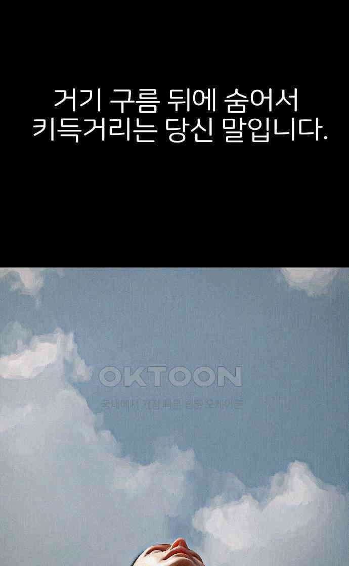 악마는 없다 거짓말쟁이 6 51