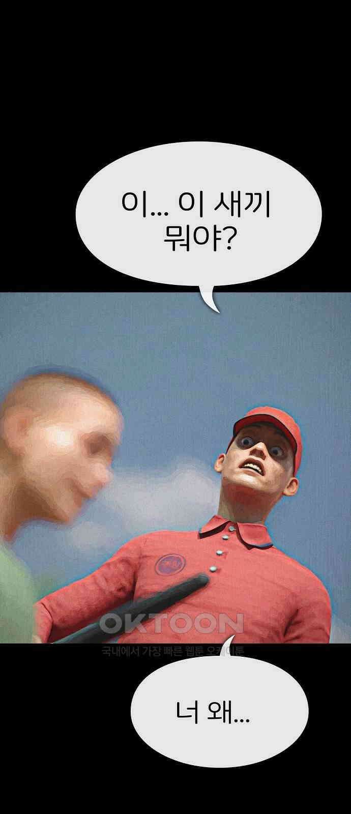 악마는 없다 거짓말쟁이 6 56