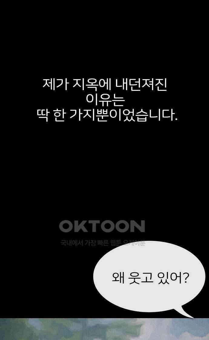 악마는 없다 거짓말쟁이 6 57