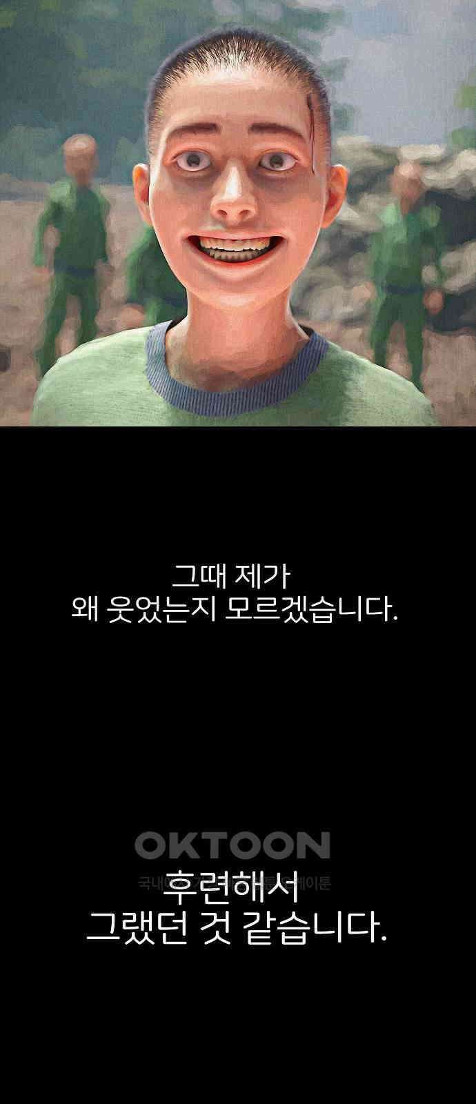 악마는 없다 거짓말쟁이 6 58