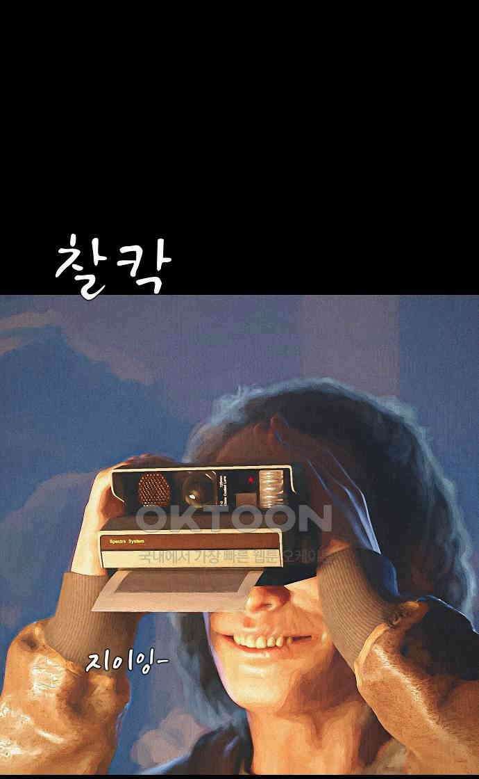 악마는 없다 거짓말쟁이 6 60