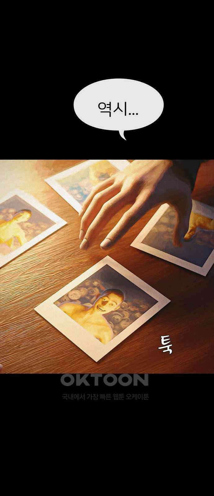 악마는 없다 거짓말쟁이 6 61