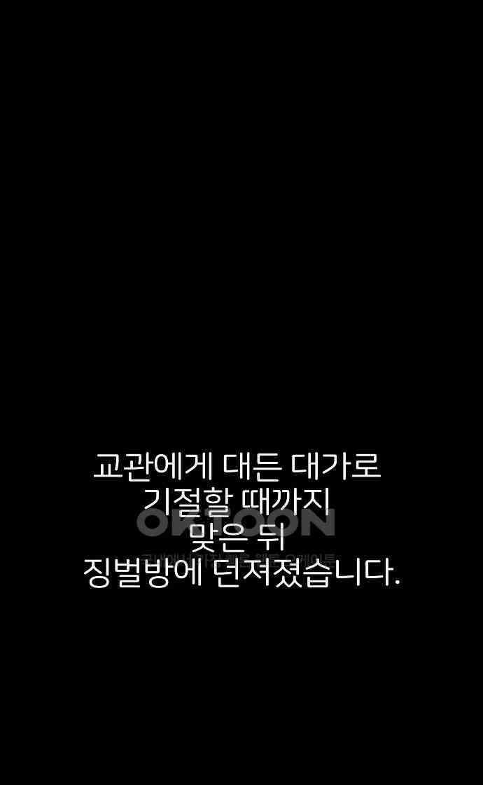 악마는 없다 거짓말쟁이 6 66