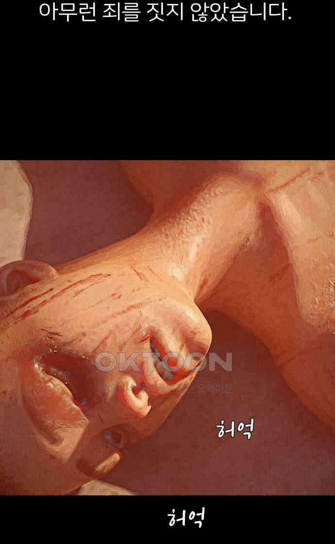 악마는 없다 거짓말쟁이 6 69