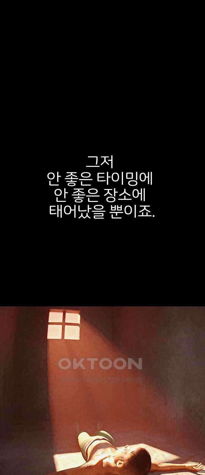 악마는 없다 거짓말쟁이 6 70