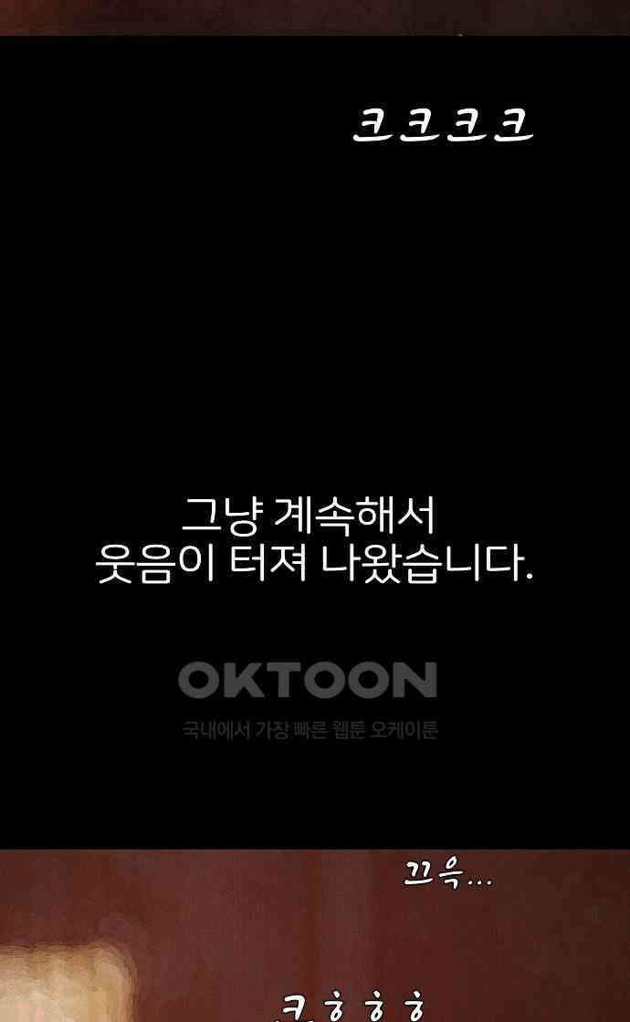악마는 없다 거짓말쟁이 6 72
