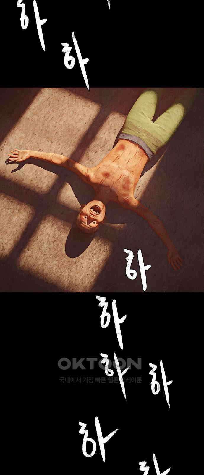 악마는 없다 거짓말쟁이 6 76