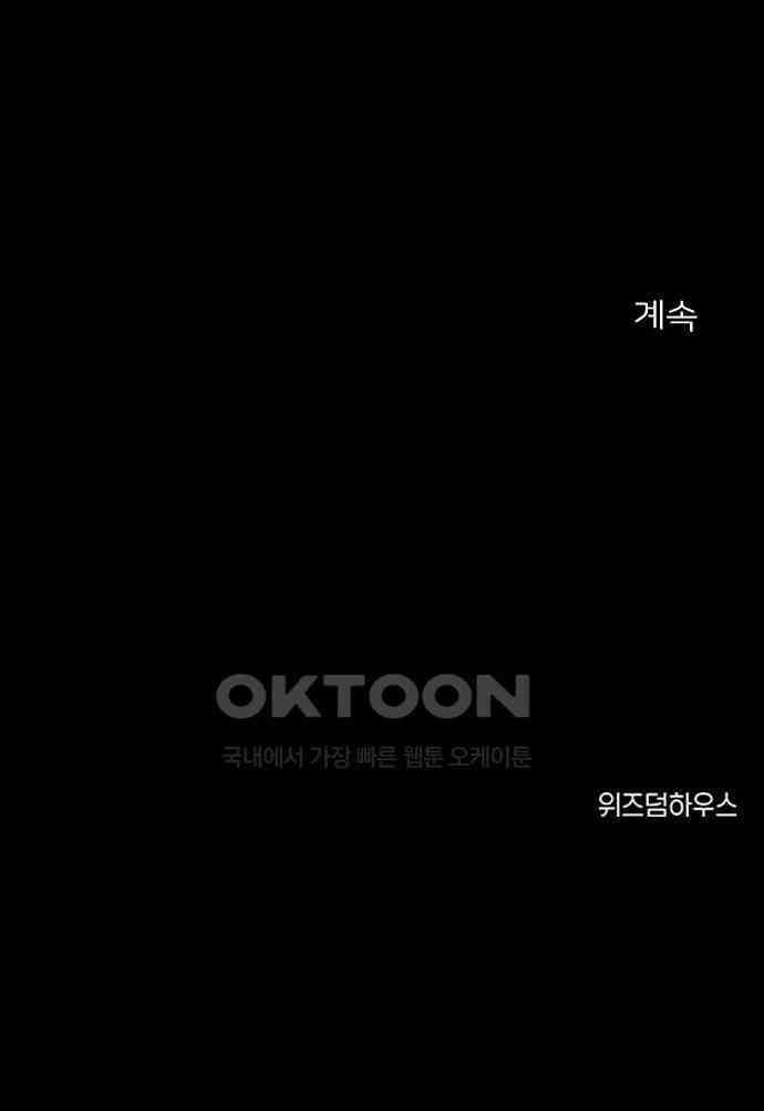 악마는 없다 거짓말쟁이 6 78