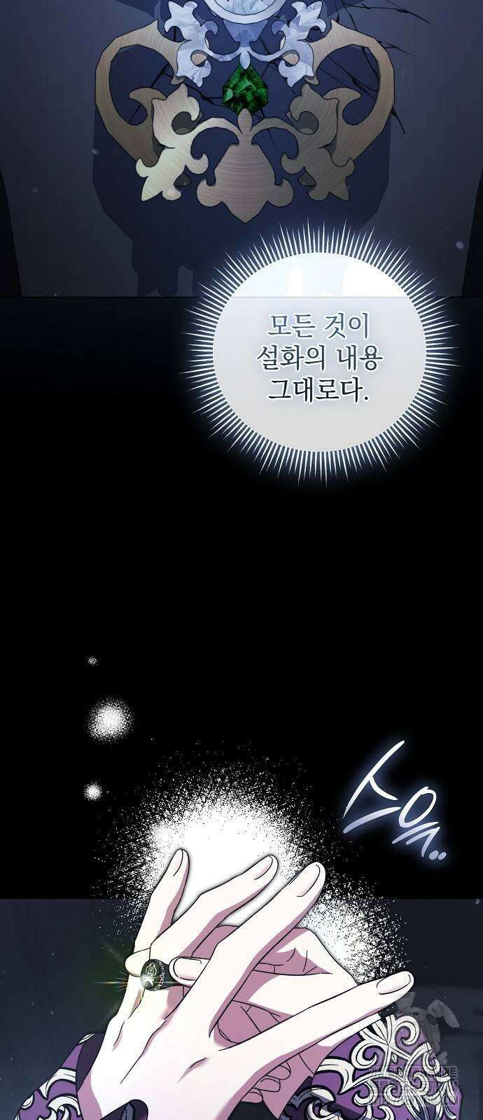 아름다운 줄리엣을 위하여 16화 3