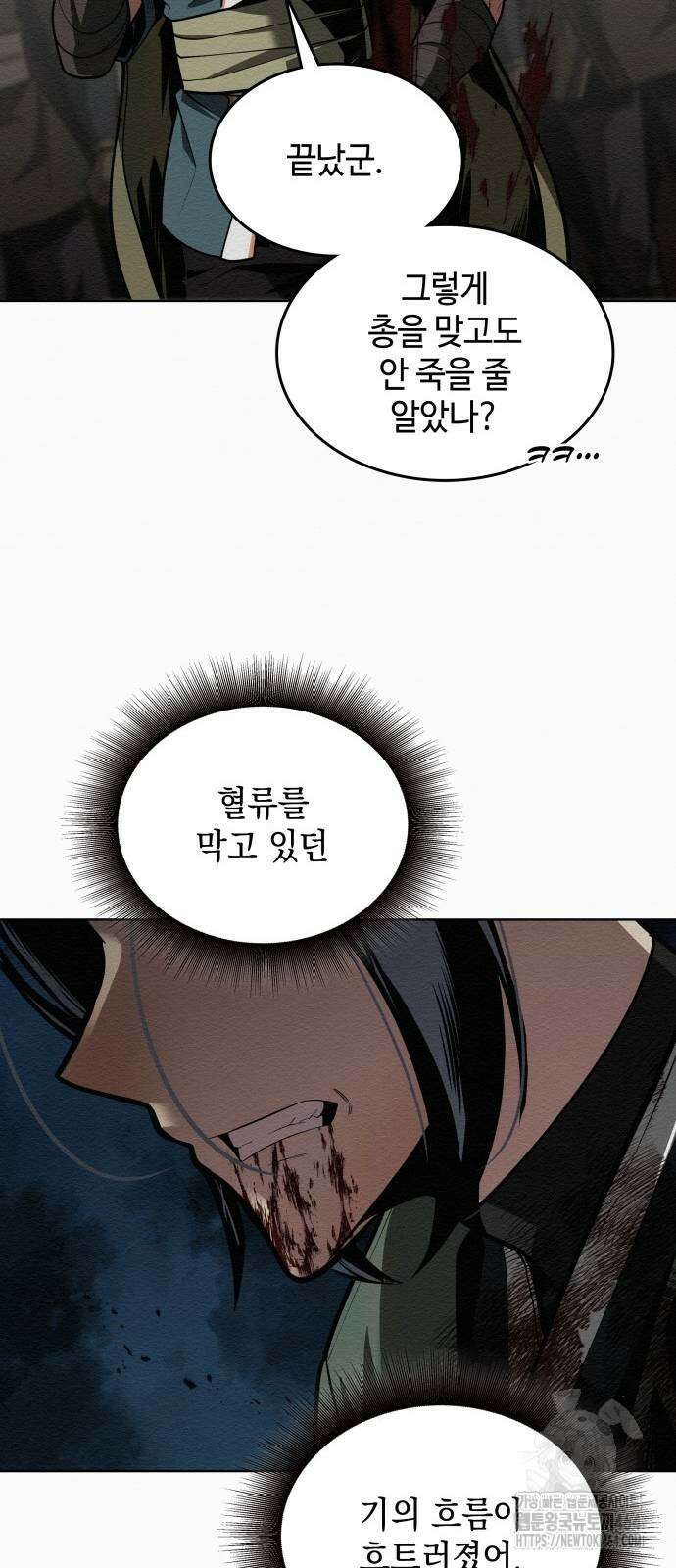 21세기 반로환동전 55화 5
