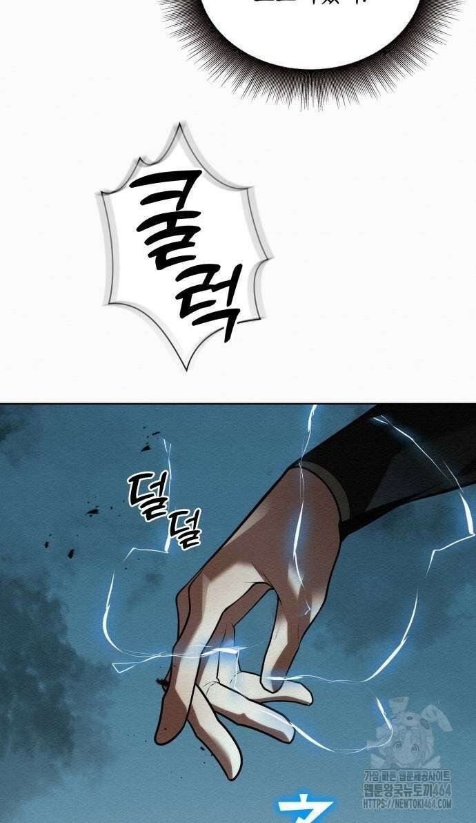 21세기 반로환동전 55화 6