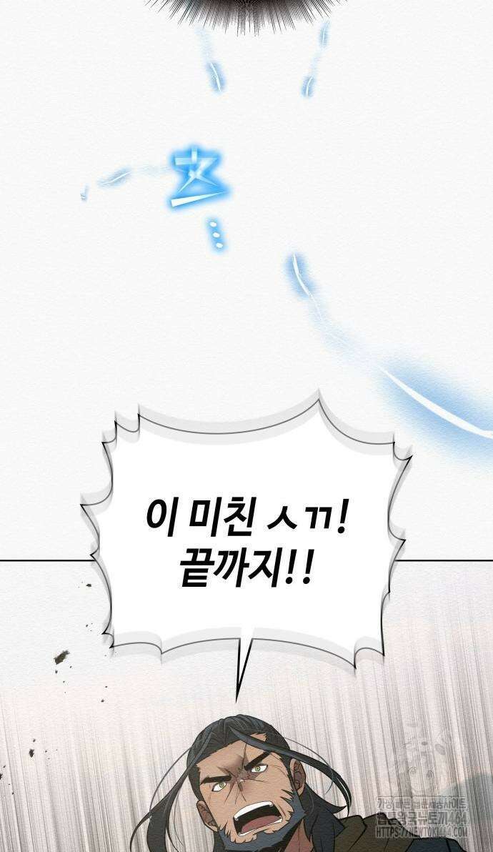 21세기 반로환동전 55화 9