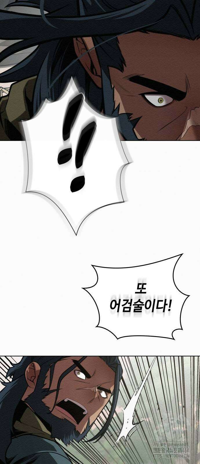 21세기 반로환동전 55화 14