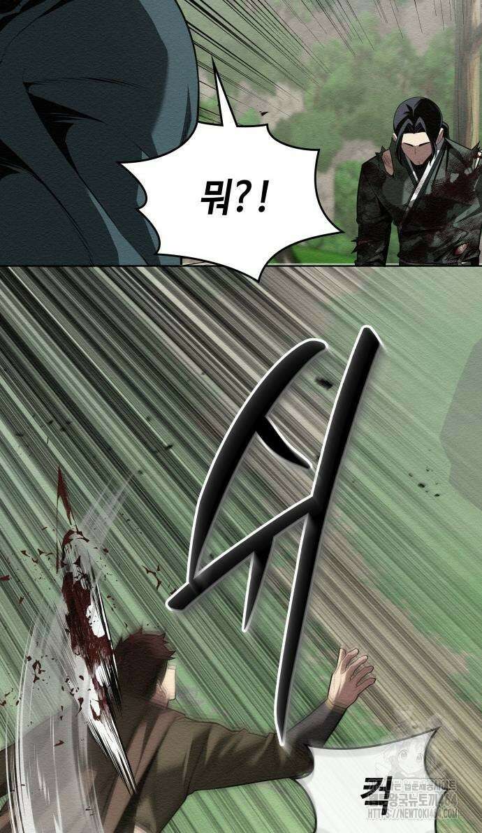 21세기 반로환동전 55화 15