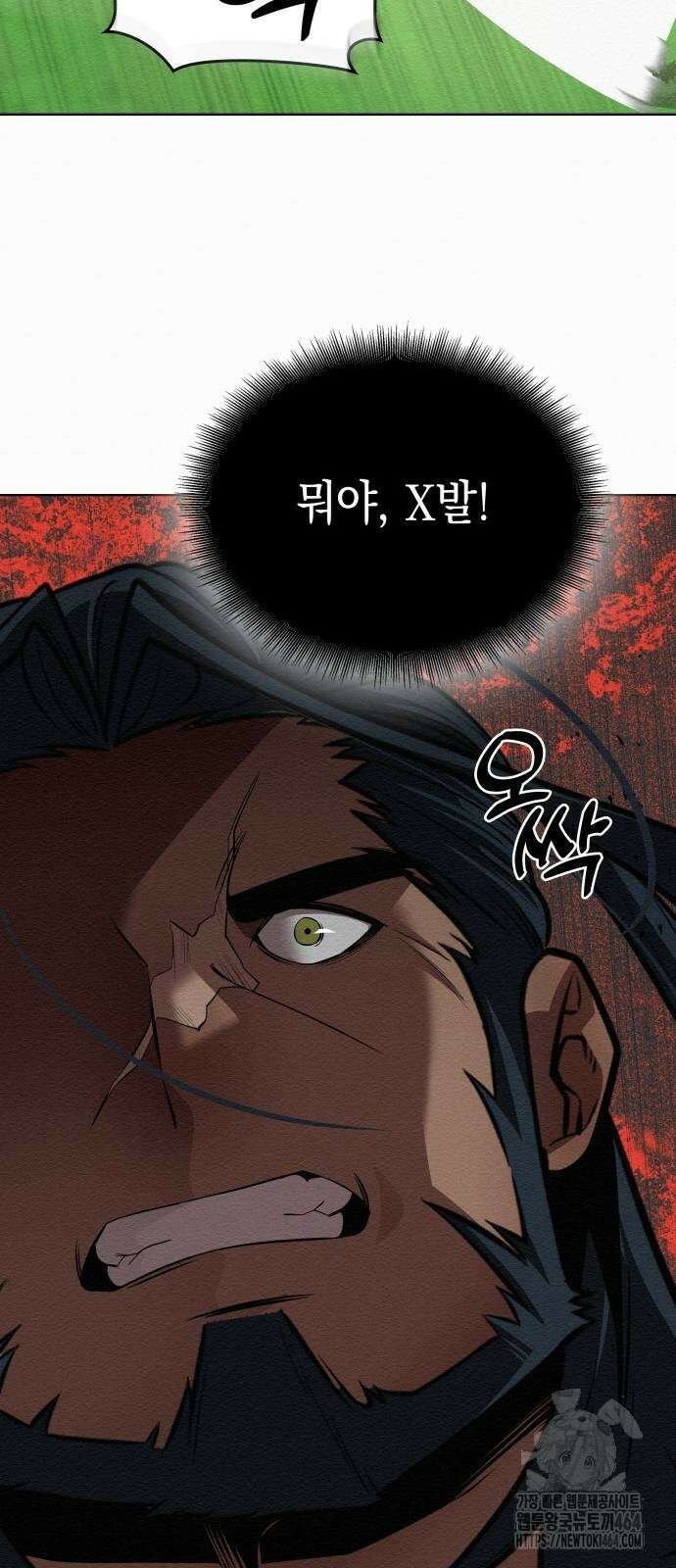 21세기 반로환동전 55화 17