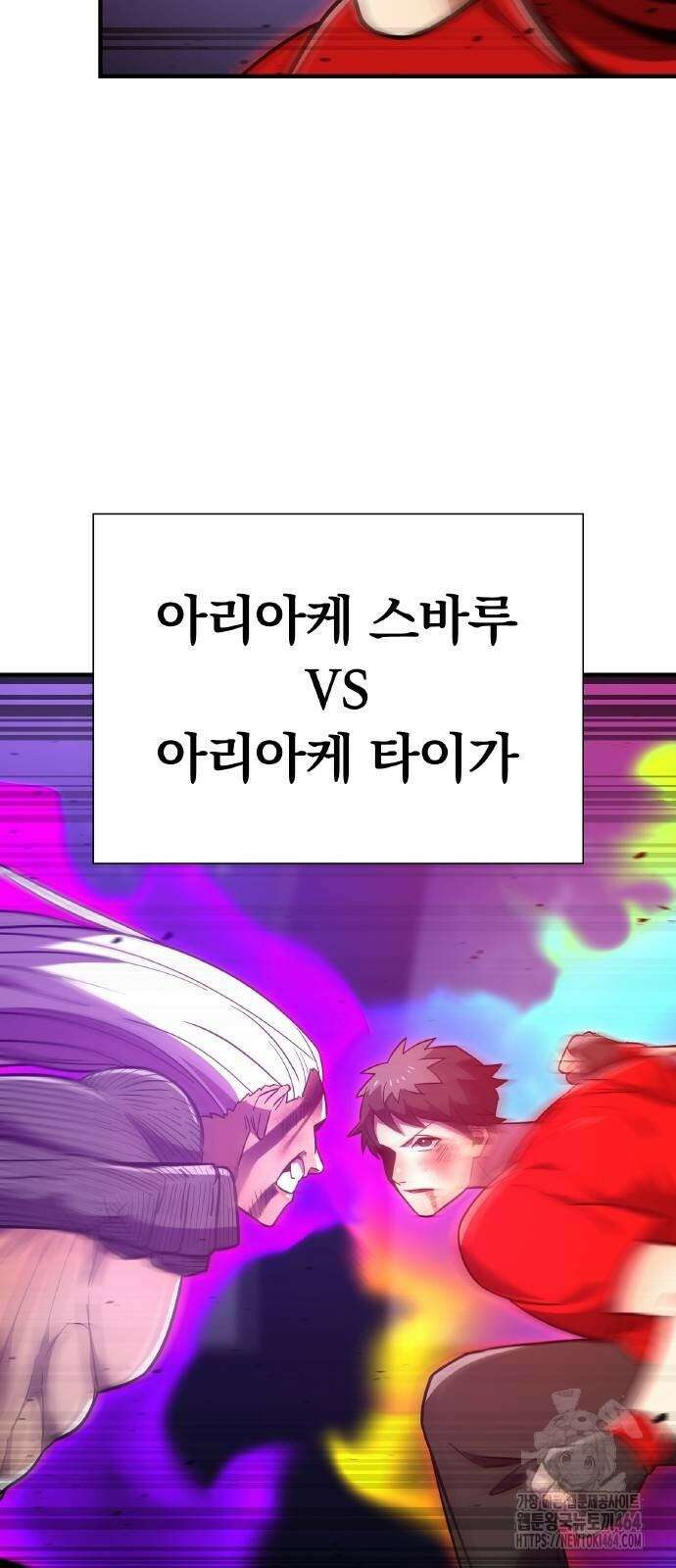 신혈의 구세주 44화 4