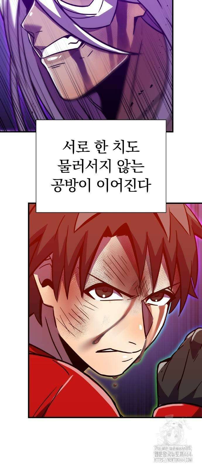 신혈의 구세주 44화 18