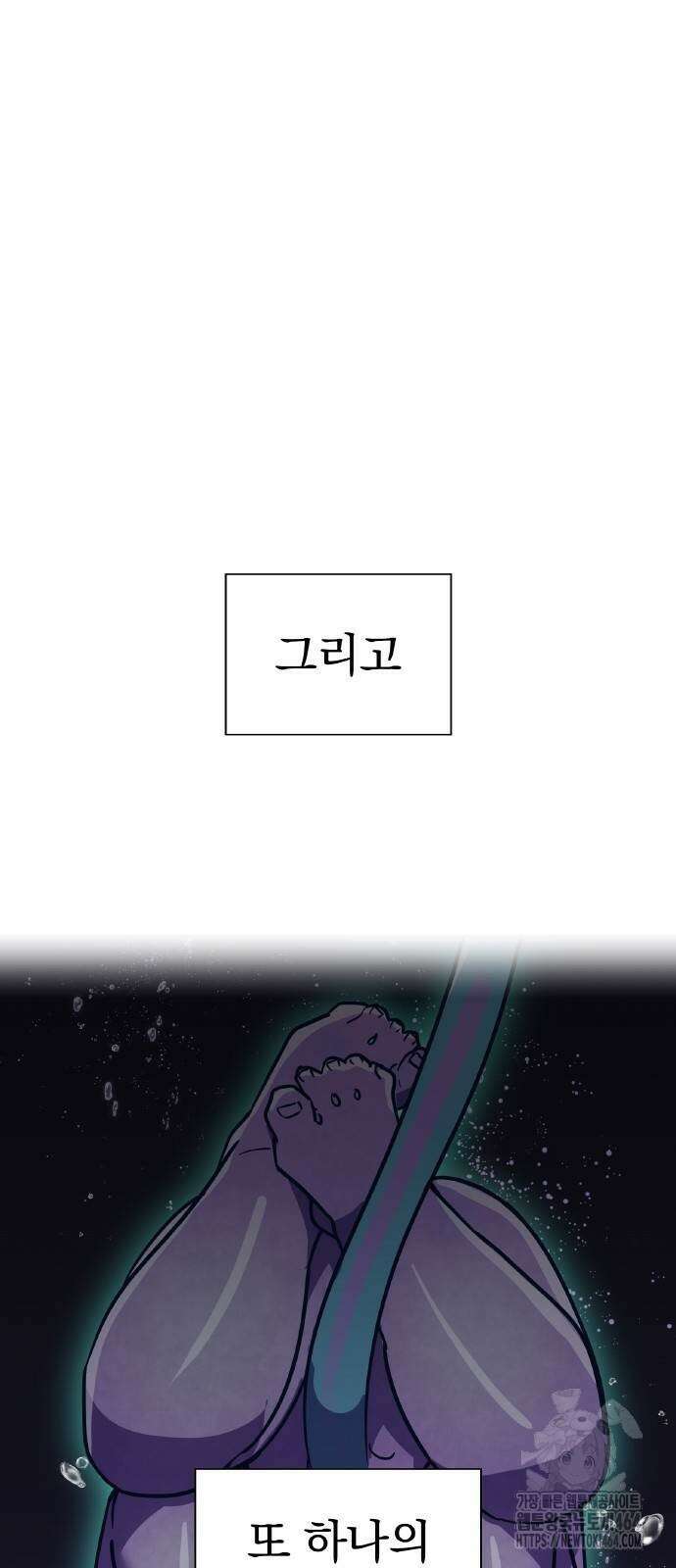 신혈의 구세주 44화 19