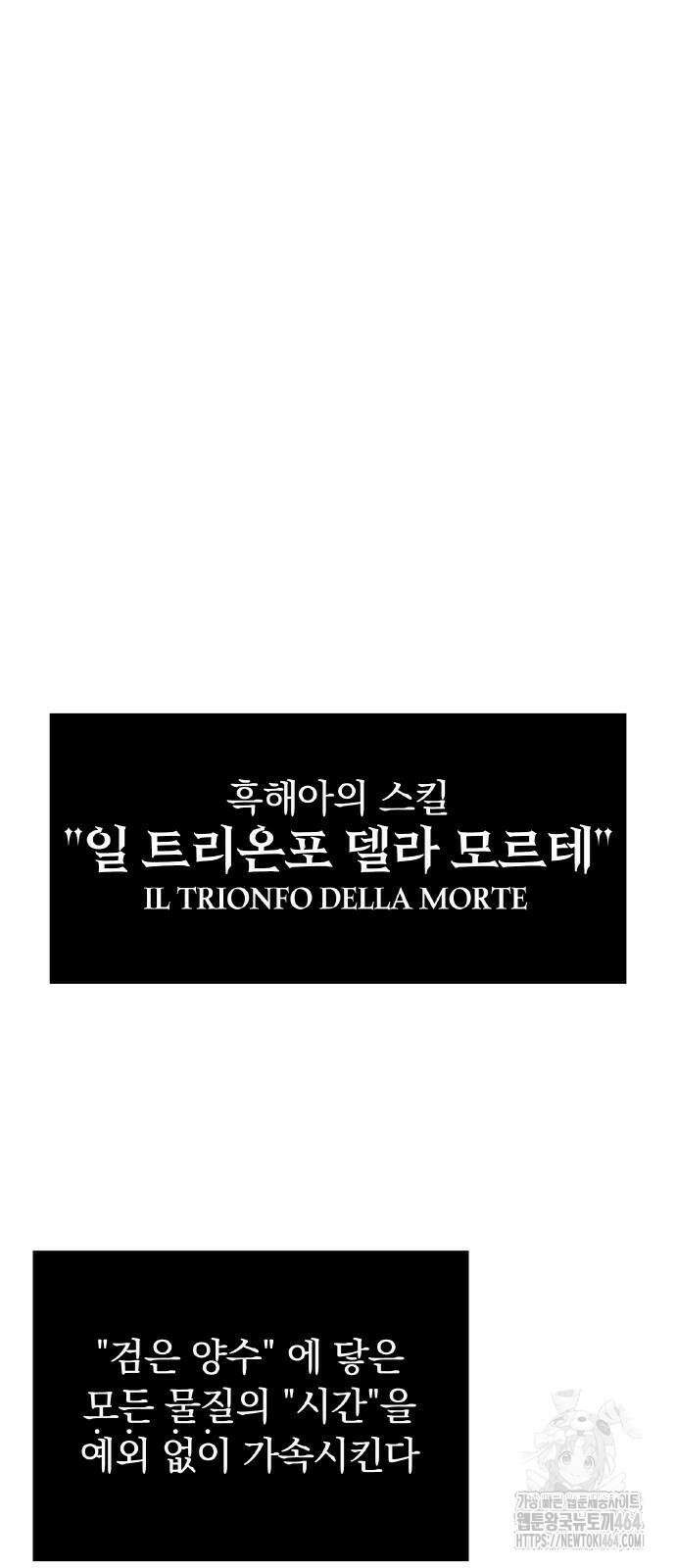 신혈의 구세주 44화 23