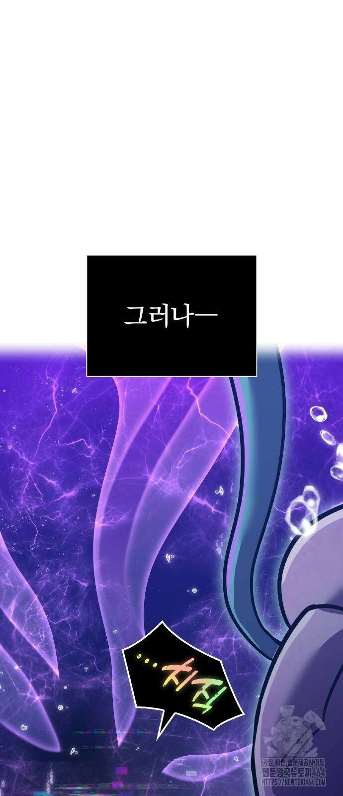 신혈의 구세주 44화 24