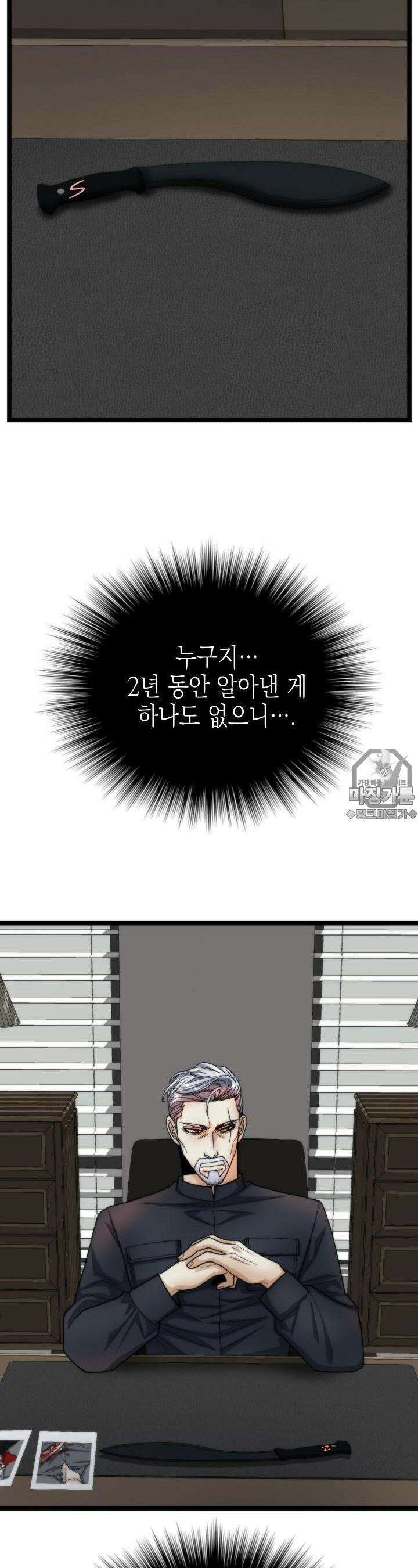 글로벌 코인전쟁 4화 3