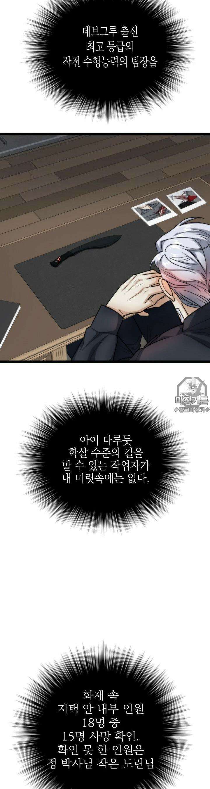 글로벌 코인전쟁 4화 4