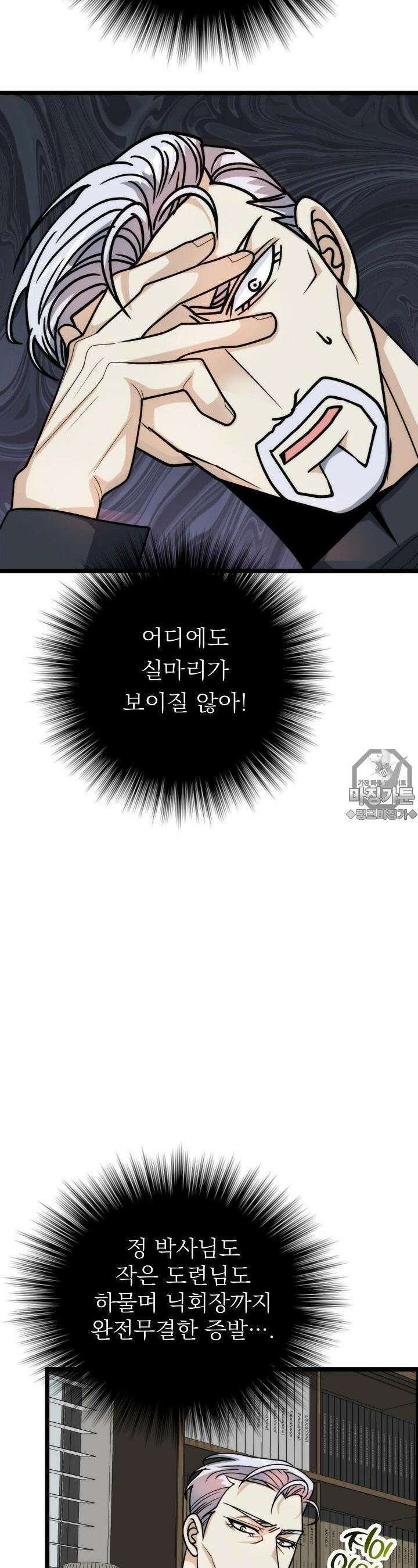 글로벌 코인전쟁 4화 5