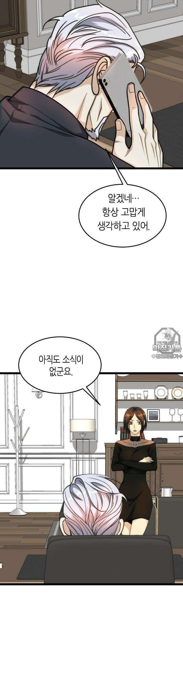 글로벌 코인전쟁 4화 8
