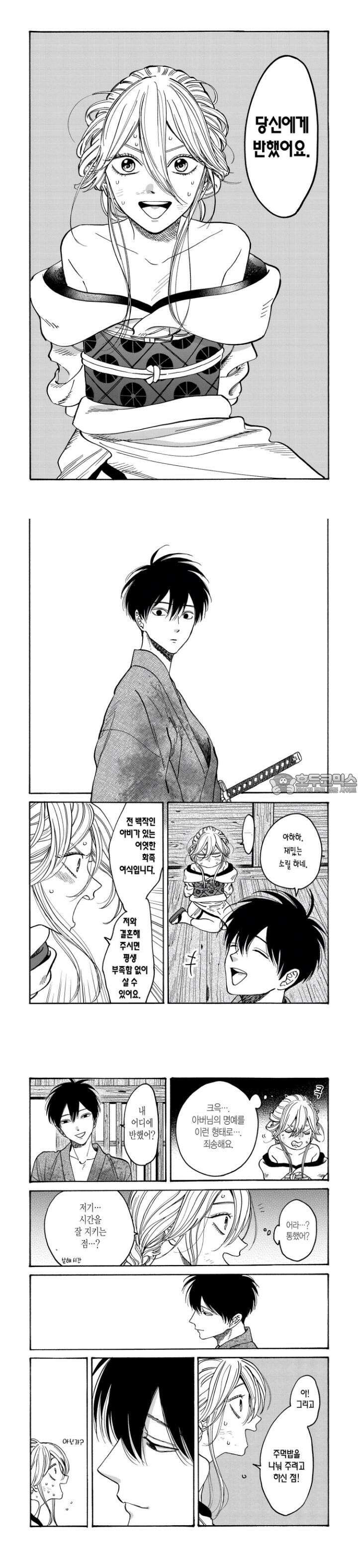 반딧불이의 혼례 4화 2