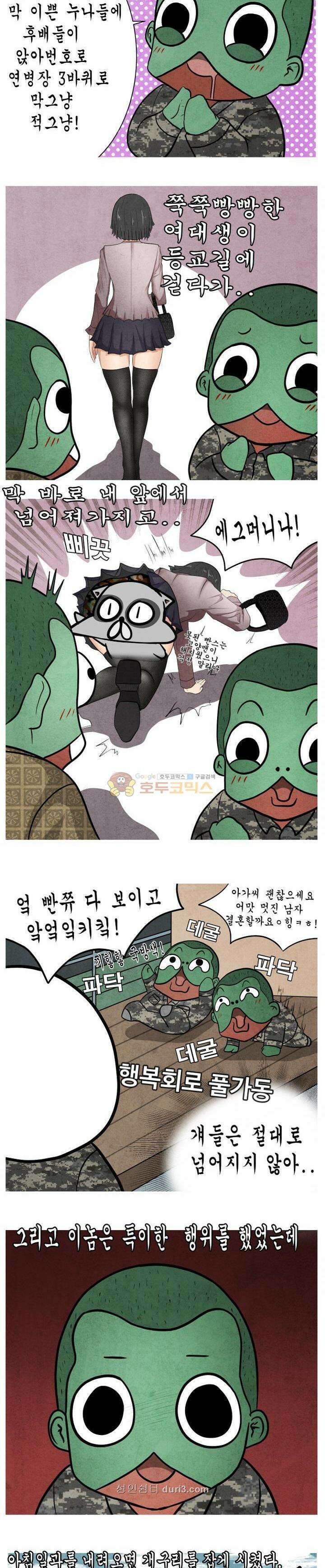 제카툰 4화 - 참신한 군대선임 9