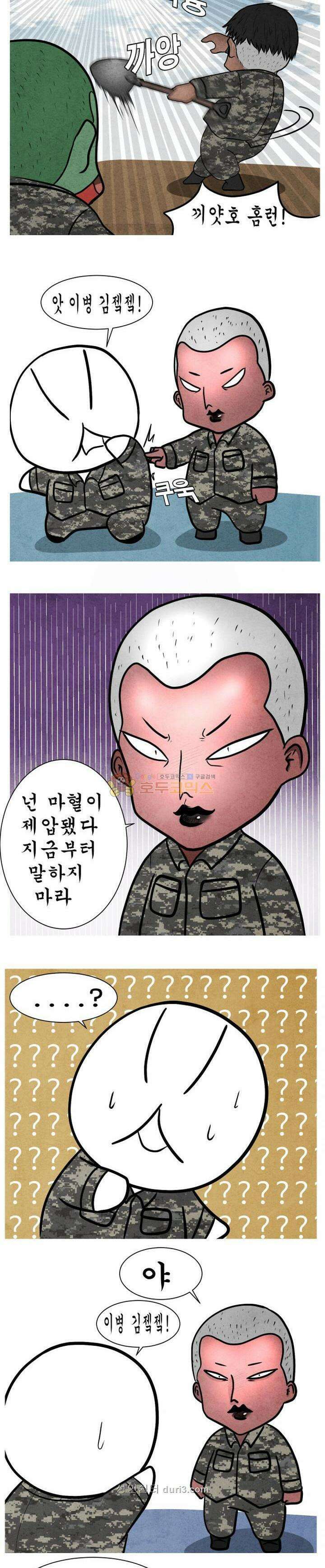제카툰 4화 - 참신한 군대선임 11