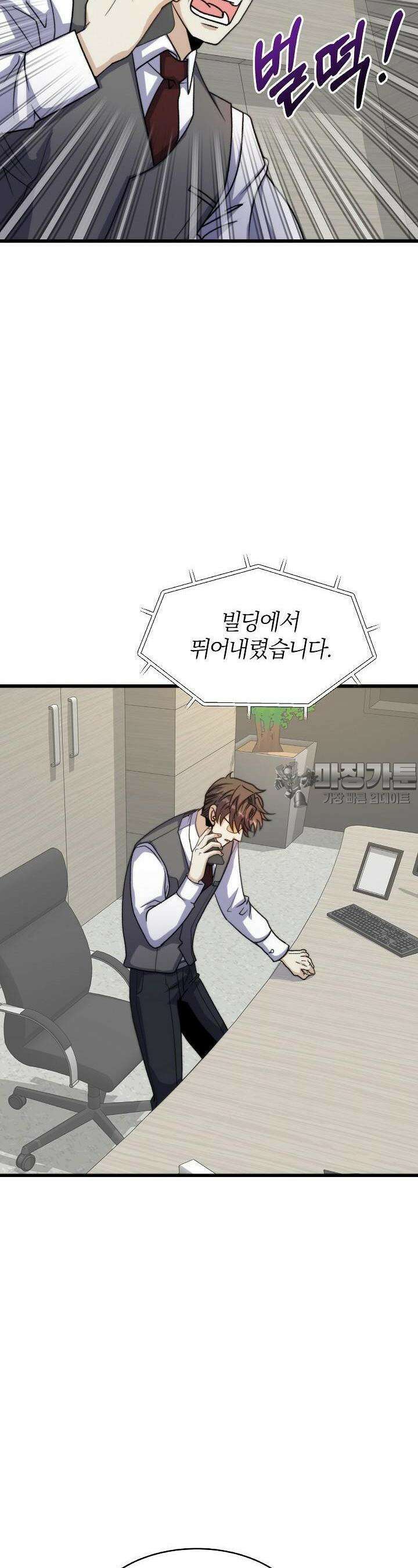 글로벌 코인전쟁 23화 2